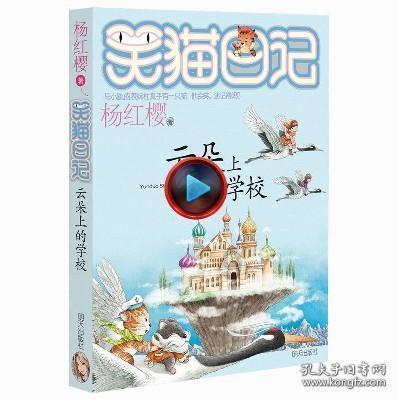 拯救精灵的土地6