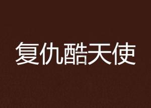 23款朗逸远光灯怎么调节？游戏画面