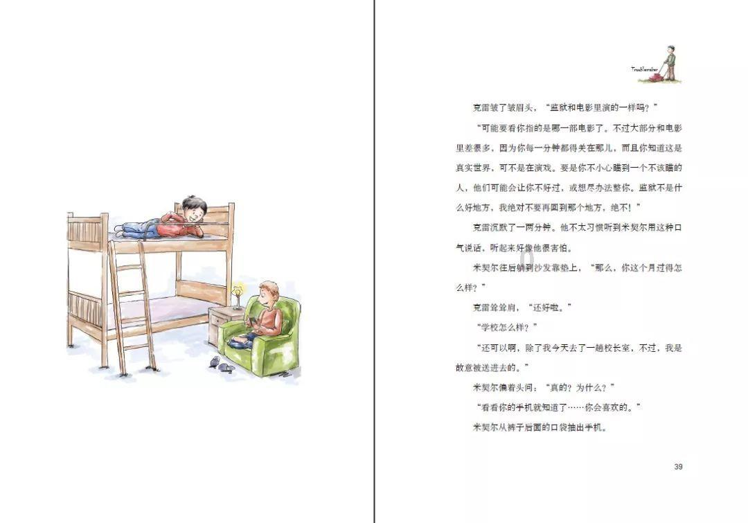 我要当大触