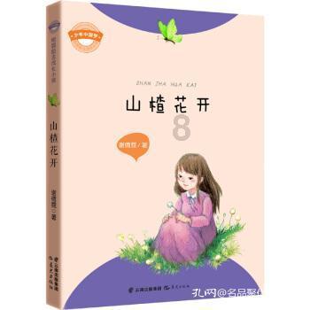 四季时尚的沫沫