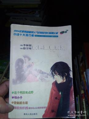 跳跃的木偶