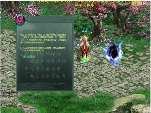 逃离奇异森林