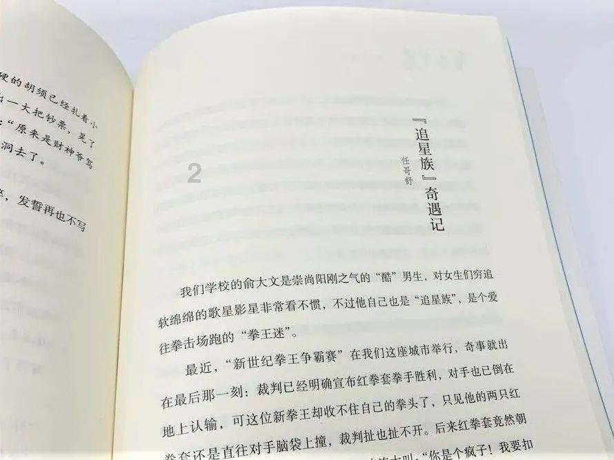 王子逃婚