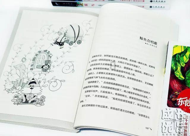 动漫明星竞速赛