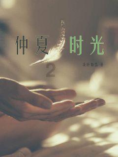 森迪公主夏日度假