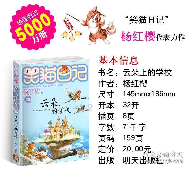 新大嘴怪冒险