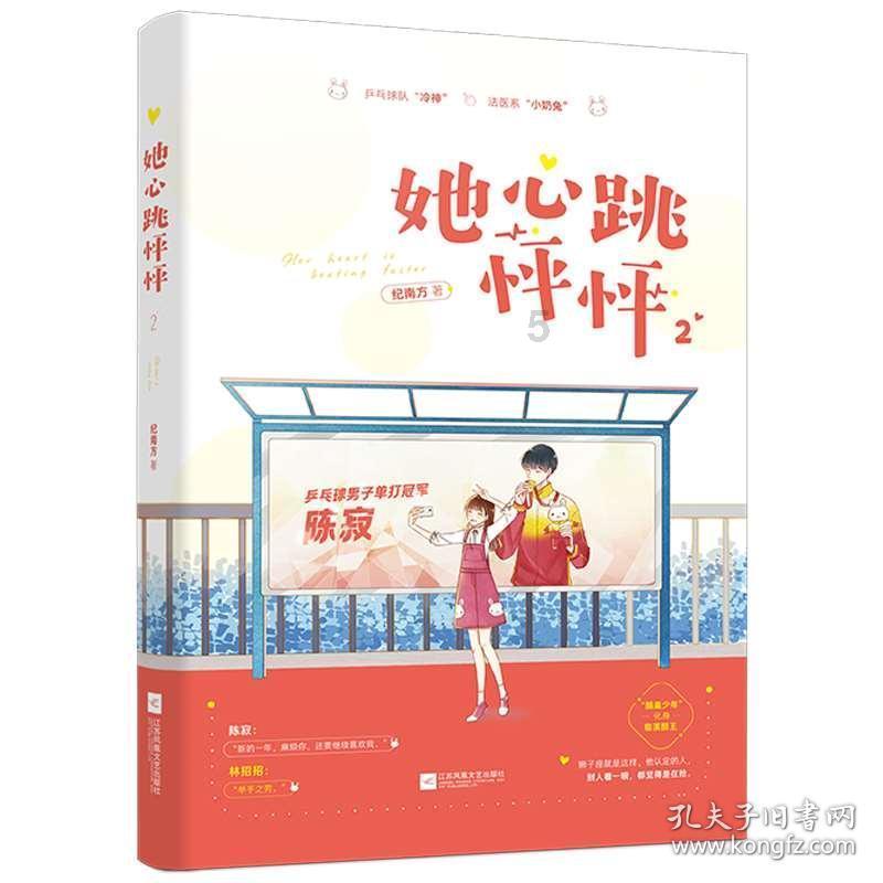 夜游战士