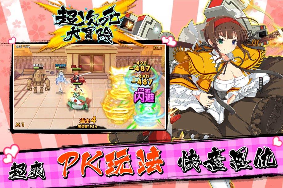 英勇骑士向前冲无敌版