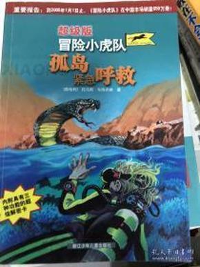 召唤神龙万宁版祖龙