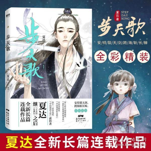 动物帮帮忙保卫家园