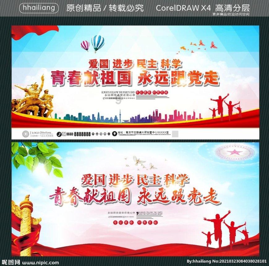 哥伦比亚发生5.4级地震,震源深度70公里