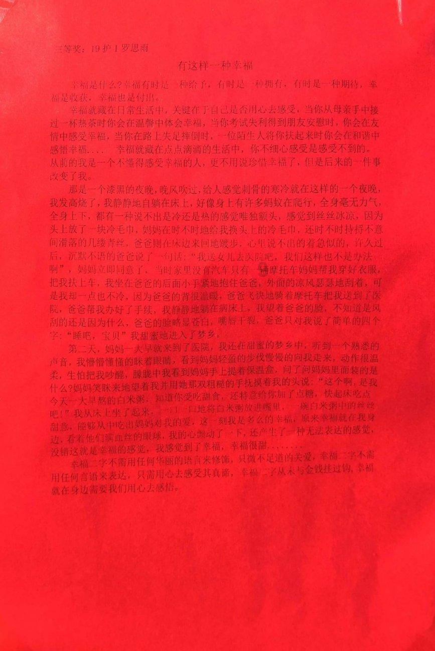 妖神记