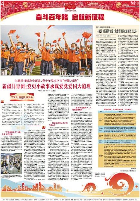 武林立志传