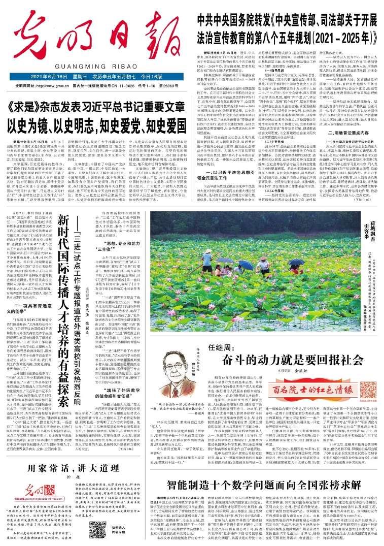 县政协十届十次常委会会议召开