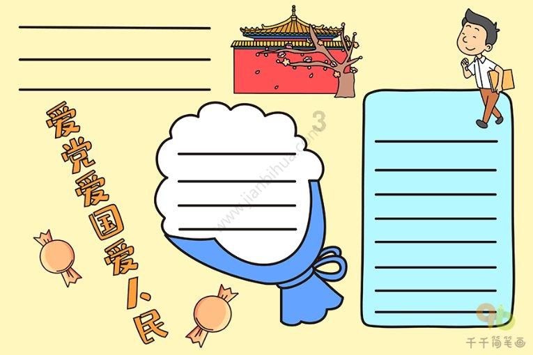 摇摆直升机比赛