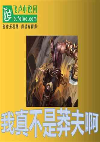 农畜山羊逃脱