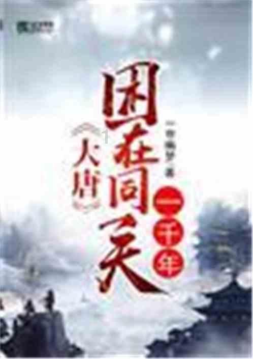 冰娃与火娃3