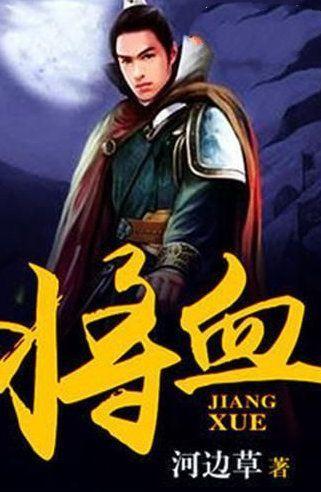 伊诺拉复仇记