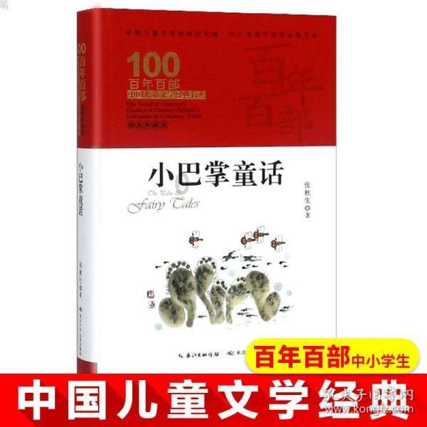 桃花侠守卫战